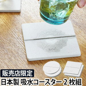 Soil コースターの人気商品 通販 価格比較 価格 Com Soil コースターの人気商品 通販 価格比較 価格 Com