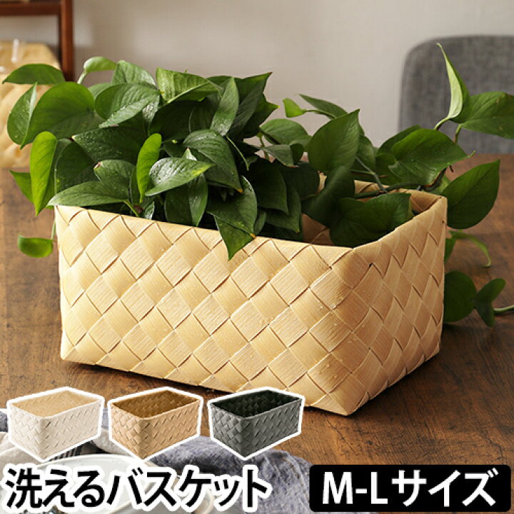 楽天市場】バスケット Timb. ティム レクタングル L-Mサイズ スリム stacksto スタックストー 収納 ツール カゴ かご 洗える 魅せる収納 北欧 : セレクトショップ・AQUA(アクア) 楽天市場】バスケット Timb. ティム レクタングル L-Mサイズ スリム stacksto スタックストー 収納 ツール カゴ かご 洗える 魅せる収納 北欧 : セレクトショップ・AQUA(アクア)