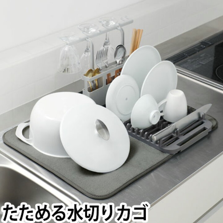 楽天市場 水切りラック ユードライ ディッシュラック チャコール 吸水マット 水切りカゴ スリム コンパクト 大容量 畳める キッチン シンク Umbra アンブラ シンプル おしゃれ セレクトショップ Aqua アクア