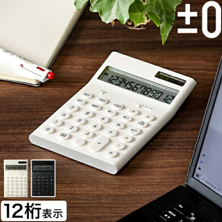 楽天市場 0 プラスマイナスゼロ 電子計算機 M Zzd Q010 卓上電卓 カリキュレーター セレクトショップ Aqua アクア