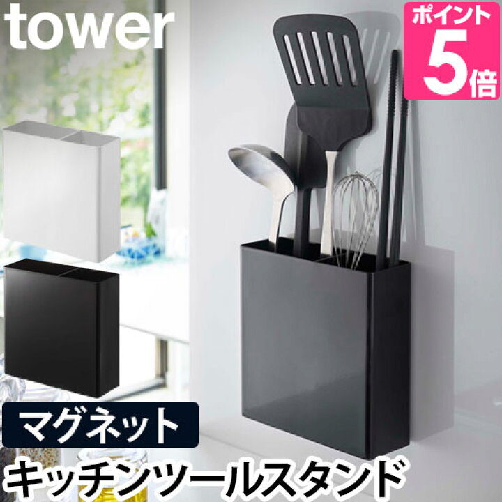 楽天市場】山崎実業 キッチンラック ウォールシェルフ キッチンツール 