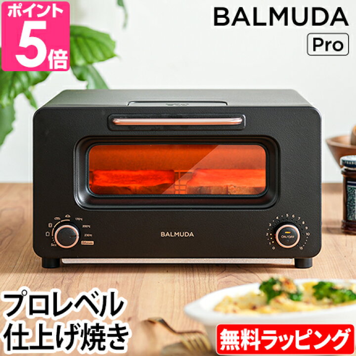 最旬トレンドパンツ BALMUDA The Toaster Pro 2022年発売モデル asakusa.sub.jp