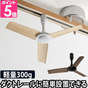 シーリング ファン 軽量の通販 価格比較 価格 Com
