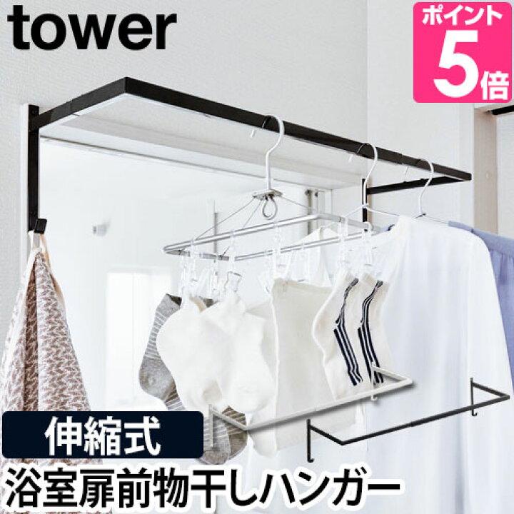 TOWER HANGER RACK 白