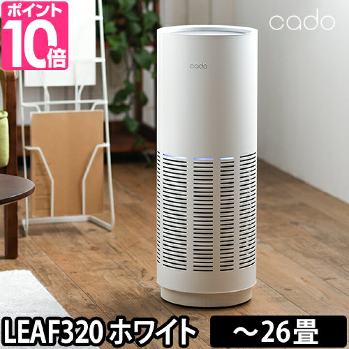 楽天市場】空気清浄機 【豪華特典付き】 cado カドー 空気清浄機 26畳 