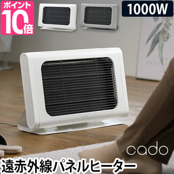 楽天市場】カドー パネルヒーター 電気ヒーター ソル SOL-002 シーズ