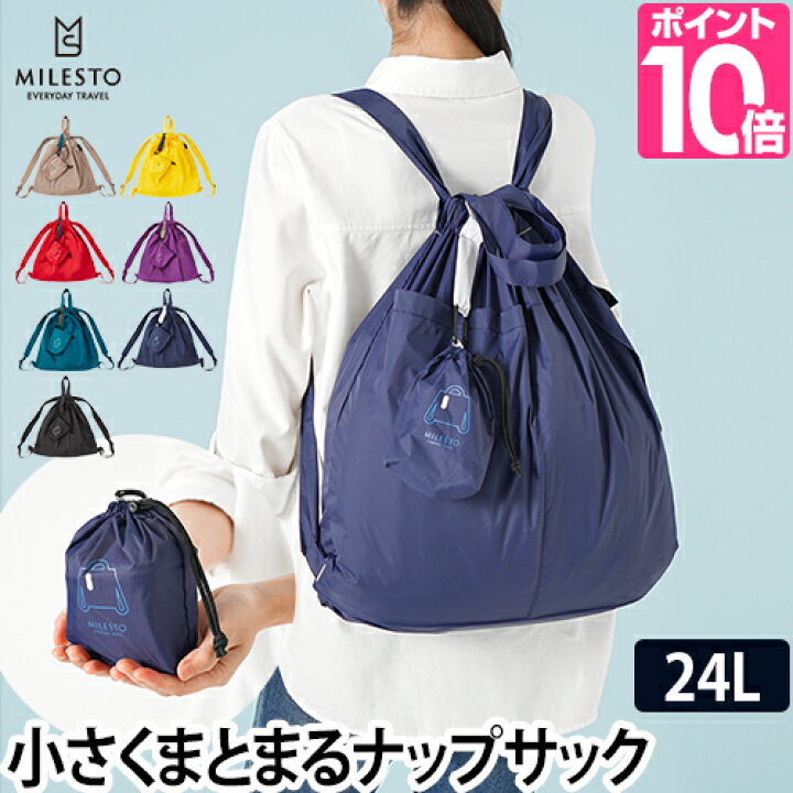 楽天市場 リュック ミレスト パッカブル 2wayナップサック エコバッグ コンパクト 折りたたみ レジカゴ 軽い 丈夫 大容量 メンズ レディース 旅行 おしゃれ デザイン セレクトショップ Aqua アクア