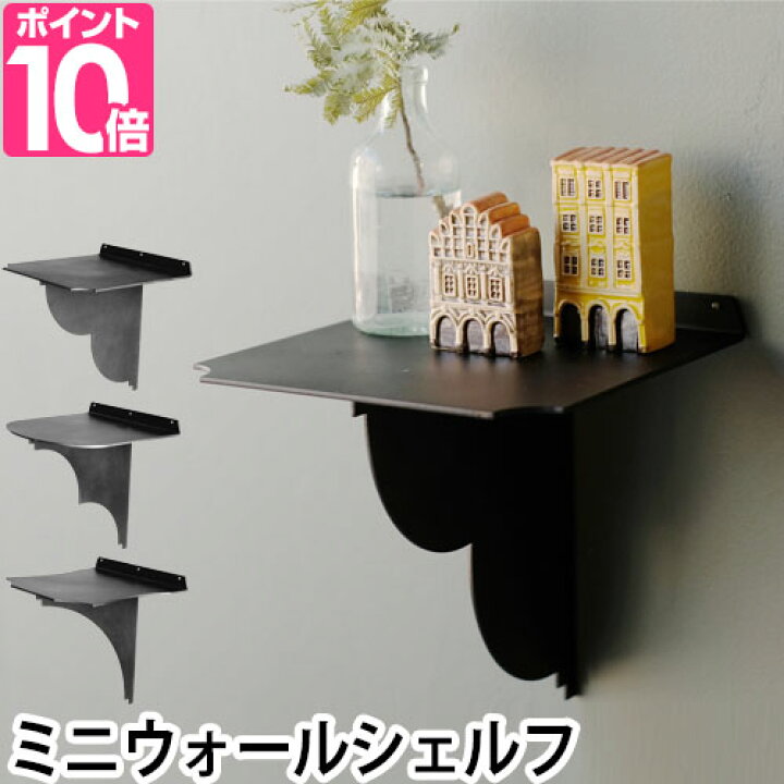 楽天市場 ウォールシェルフ Klio Putit Shelf クリオ プチシェルフ 壁掛け収納 壁付け収納 飾り棚 ディスプレイ棚 オープンラック シェルフ アイアン おしゃれ シンプル セレクトショップ Aqua アクア