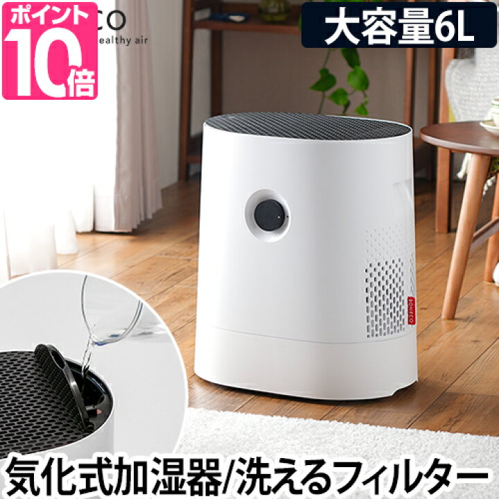 楽天市場】加湿器 気化式 ボネコ W220 BONECO healthy air 上面給水  