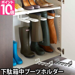ブーツ 収納 おしゃれの人気商品 通販 価格比較 価格 Com