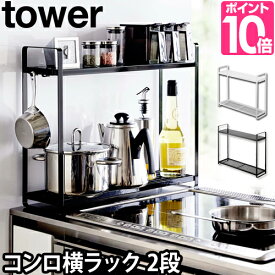 楽天市場 コンロサイド ラックの通販