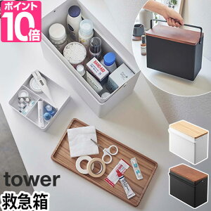 収納用品 救急箱 収納家具の人気商品 通販 価格比較 価格 Com