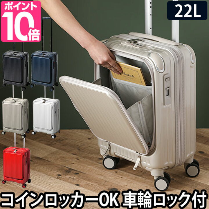 楽天市場 スーツケース キャリーケース キャリーバッグ コインロッカーサイズ 機内持ち込み Cargo エアレイヤー Airlayer ハードジップキャリー 22l ダブルキャスター フロントポケット フロントオープン キャスター ストッパー おしゃれ エアーレイヤー セレクト