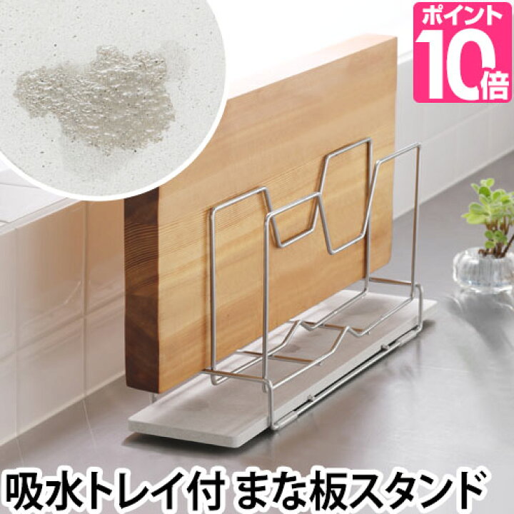 楽天市場 まな板スタンド まな板立て 水切り 収納 コンパクト 吸水 速乾 Kawaki カワキ モイス Moiss 日本製 燕三条 ステンレス おしゃれ セレクトショップ Aqua アクア 楽天市場 まな板スタンド まな板立て 水切り 収納 コンパクト 吸水 速乾 Kawaki カワキ モイス Moiss 日本製 燕三条 ステンレス おしゃれ セレクトショップ Aqua アクア