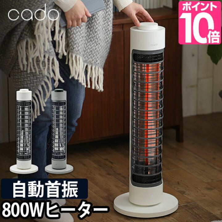 楽天市場】電気ストーブ 遠赤外線 【2大特典】 cado カドー 電気 