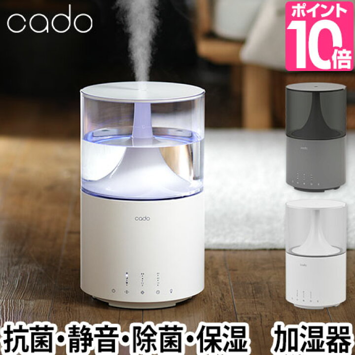 楽天市場】加湿器 【選べる2大特典】 cado カドー STEM300 HM-C300  
