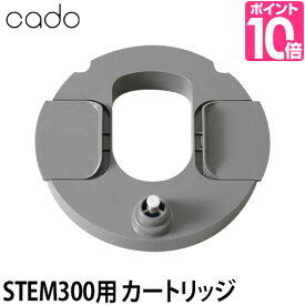 加湿器 カートリッジ cado カドー フィルターカートリッジ STEM300 HM-C300用カートリッジ イオン交換樹脂 CT-C300