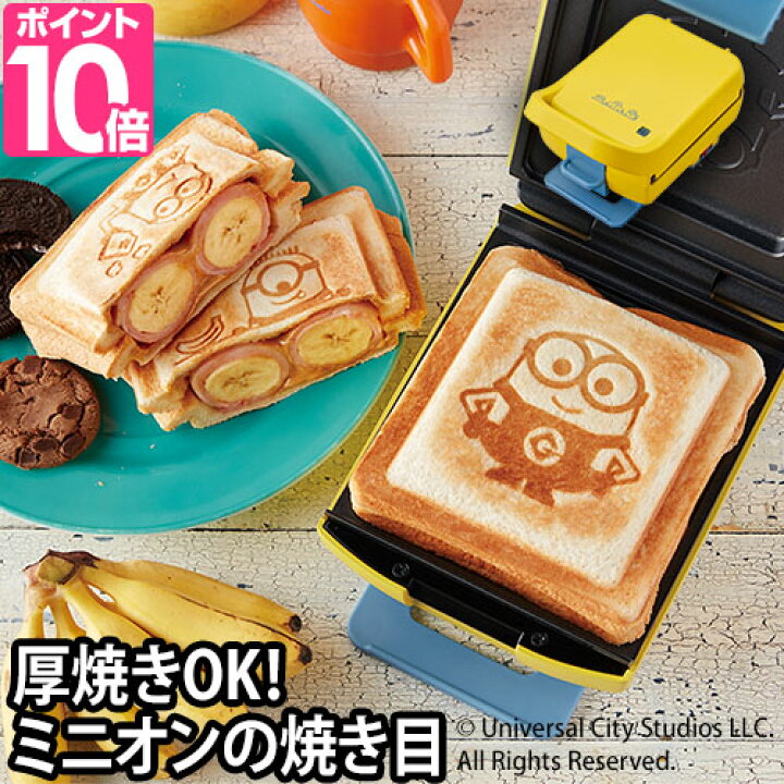 楽天市場 ホットサンドメーカー 選べる豪華特典 Recolte レコルト プレスサンドメーカープラッド ミニオン 耳まで 厚焼き 両面焼き 1枚焼き ホットサンド スイーツ デザート おうちカフェ 朝食 Rps 2 Mo セレクトショップ Aqua アクア