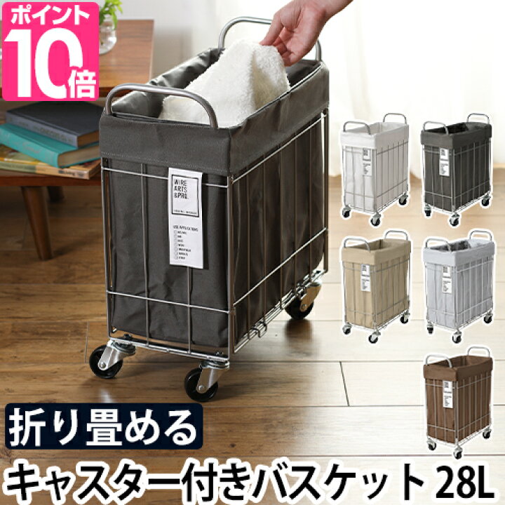 楽天市場 洗濯カゴ おしゃれ 折りたたみ スリム 収納 ランドリーバスケット ブリッド Brid カゴ 収納カゴ 収納ボックス インテリア ランドリースクエアキャスター 角型 四角 移動 28l セレクトショップ Aqua アクア