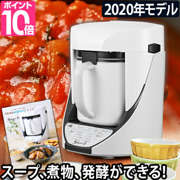 楽天市場】クックマスター SHUNSAI 旬彩 Pro プロ しゅんさい YE-CM17B 