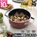 楽天市場 鍋 4つから選べるおまけ特典 フュージョンテック ミネラル ハイキャセロール 24cm Ih 対応 両手鍋 深型 Wmf ヴェーエムエフ セレクトショップ Aqua アクア