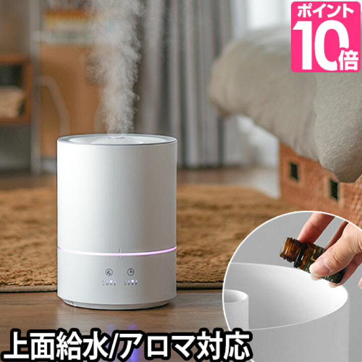 楽天市場 超音波式加湿器 ひざ掛けの特典 グリーンティーラボ ミスト 超音波加湿器 加湿器 上面給水 上部給水 Ledライト アロマオイル アロマウォーター Kna105 白 ホワイト セレクトショップ Aqua アクア