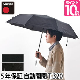 折りたたみ傘 正規販売店 Knirps[クニルプス]T.320 T320 晴雨兼用折り畳み傘 日傘兼用 大きい Tシリーズ