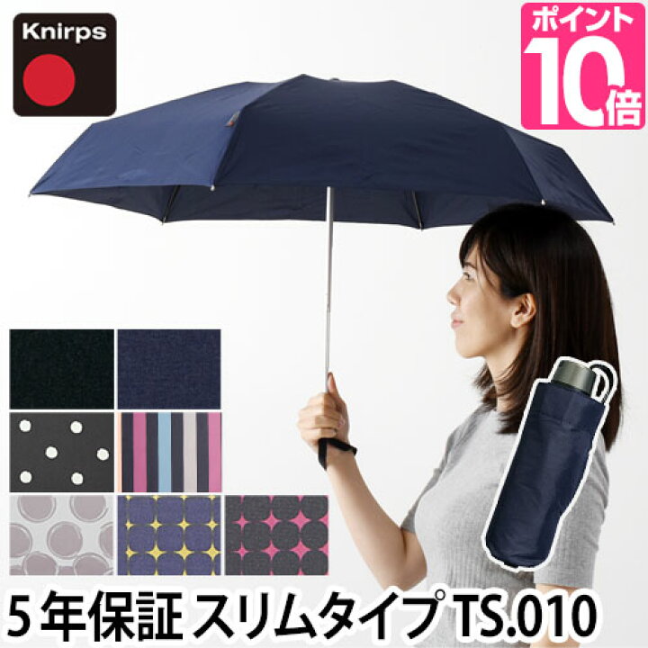楽天市場 折りたたみ傘 正規販売店 Knirps クニルプス Ts 010 Ts010 晴雨兼用折り畳み傘 日傘兼用 Tシリーズ スリム セレクトショップ Aqua アクア 楽天市場 折りたたみ傘 正規販売店 Knirps クニルプス Ts 010 Ts010 晴雨兼用折り畳み傘 日傘兼用 Tシリーズ スリム セレクトショップ Aqua アクア