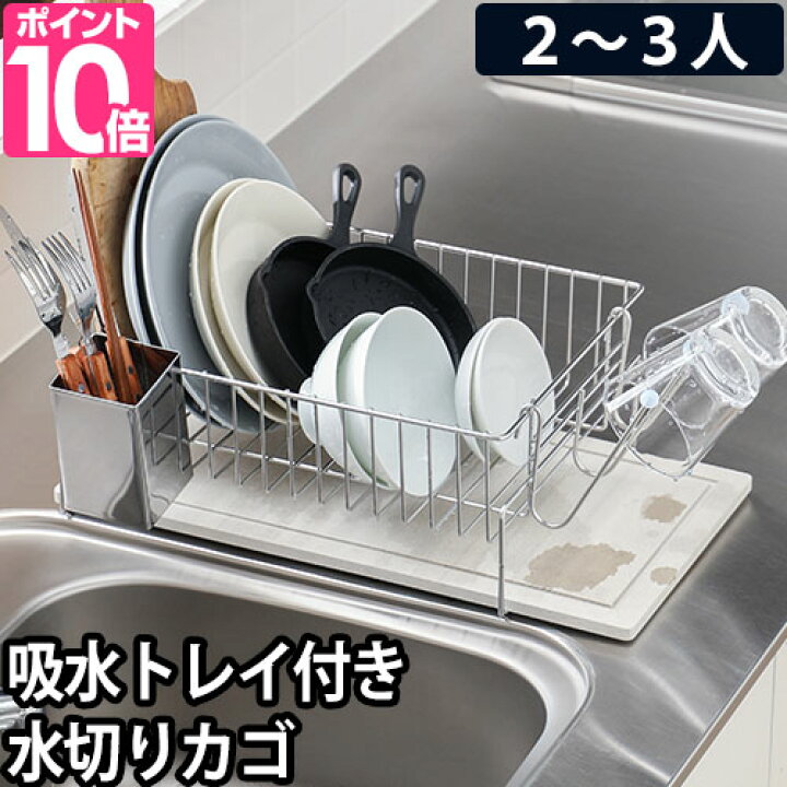 楽天市場 水切りかご 選べる豪華特典 水切りカゴ 水切りラック 吸水 速乾 珪藻土 収納 コンパクト Kawaki カワキ 日本製 燕三条 ステンレス おしゃれ セレクトショップ Aqua アクア