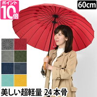 傘 マブ超軽量24本骨傘 江戸 長傘 耐風 レディース メンズ おしゃれ 大きい プレゼント 柄 風に強い 軽量 丈夫 強い 耐風 丈夫 和 男性 グラスファイバー edo mabu