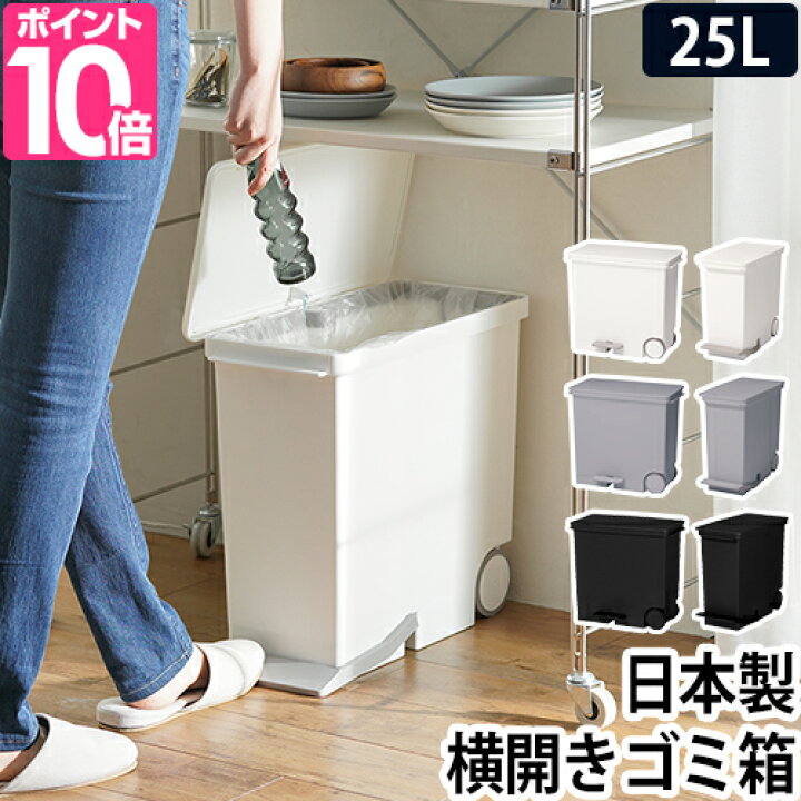 楽天市場】ゴミ箱 ごみ箱 ora オルア ペダル 25L 分別 ダストボックス 横開き ヨコ型 タテ型 横型 縦型 スリム ふた付き 日本製 おしゃれ キッチン : セレクトショップ・AQUA(アクア) 楽天市場】ゴミ箱 ごみ箱 ora オルア ペダル 25L 分別 ダストボックス 横開き ヨコ型 タテ型 横型 縦型 スリム ふた付き 日本製 おしゃれ キッチン : セレクトショップ・AQUA(アクア)