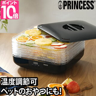 フードドライヤーPRINCESS[プリンセス]フードドライヤードライフルーツメーカーペット食品乾燥機ディハイドレータードライフードメーカー干し野菜ローフード乾物干物