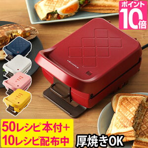 ホットサンドメーカー レシピ本の人気商品 通販 価格比較 価格 Com