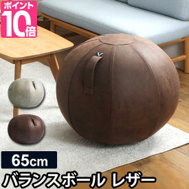 楽天市場 セレクトショップaqua バランスボールの通販