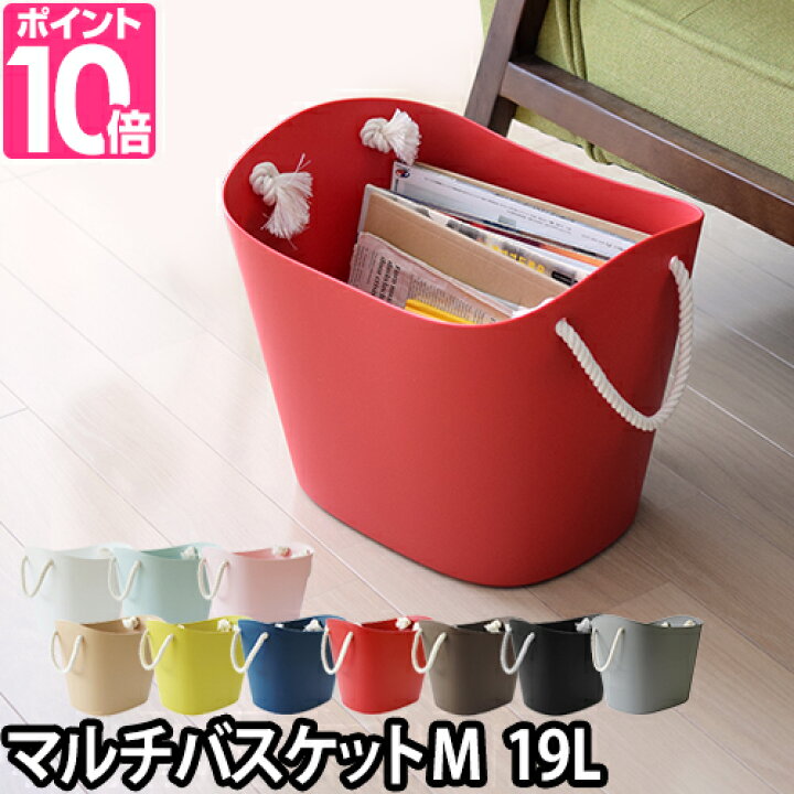 楽天市場】収納ボックス マルチバスケット バルコロールM 19L sceltevie(セルテヴィエ) バケツ 収納 おもちゃ かご : セレクトショップ・AQUA(アクア) 楽天市場】収納ボックス マルチバスケット バルコロールM 19L sceltevie(セルテヴィエ) バケツ 収納 おもちゃ かご : セレクトショップ・AQUA(アクア)