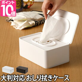 楽天市場 ウェットティッシュ ケース インテリア 寝具 収納 の通販