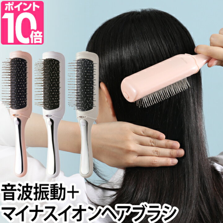 電動ヘアブラシ イオンケアスタイリングブラシ 音波振動 マイナスイオン ピンブラシ 乾電池駆動 フェスティノ FESTINO セレクトショップ・AQUA(アクア) マイナスイオンヘアブラシ