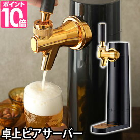 ビールサーバーをプレゼント｜父の日などビール好きにおすすめを教えて！