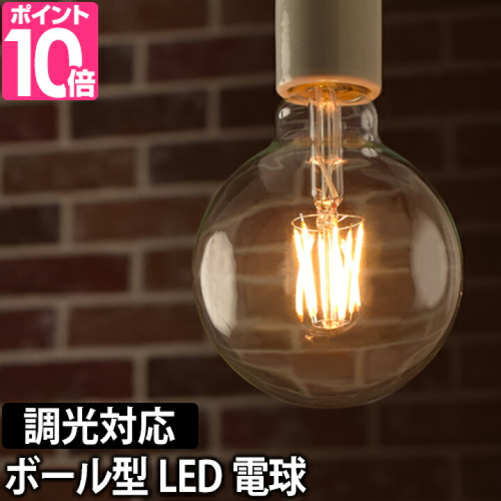 楽天市場】【LED電球】 LEDライト スワンバルブディマー ボール 単品 