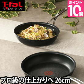 フライパン 【選べる豪華特典】 ティファール エクスペリエンス+ T-faL ih 鍋 直火対応 ガス 深型 中華鍋 26cm 直径26cm 焦げない 焦げ付かない IH対応 新築祝い 結婚祝い ギフト E49805