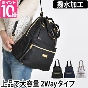 マザーズバッグ 2way リュックの人気商品 通販 価格比較 価格 Com