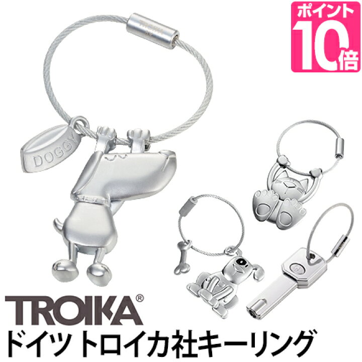 トロイカ キーリング ワイヤー キーホルダー 鍵 バッグチャーム 犬 猫 ペット Ledライト メタル メンズ レディース ブランド かわいい おしゃれ Troika セレクトショップ Aqua アクア