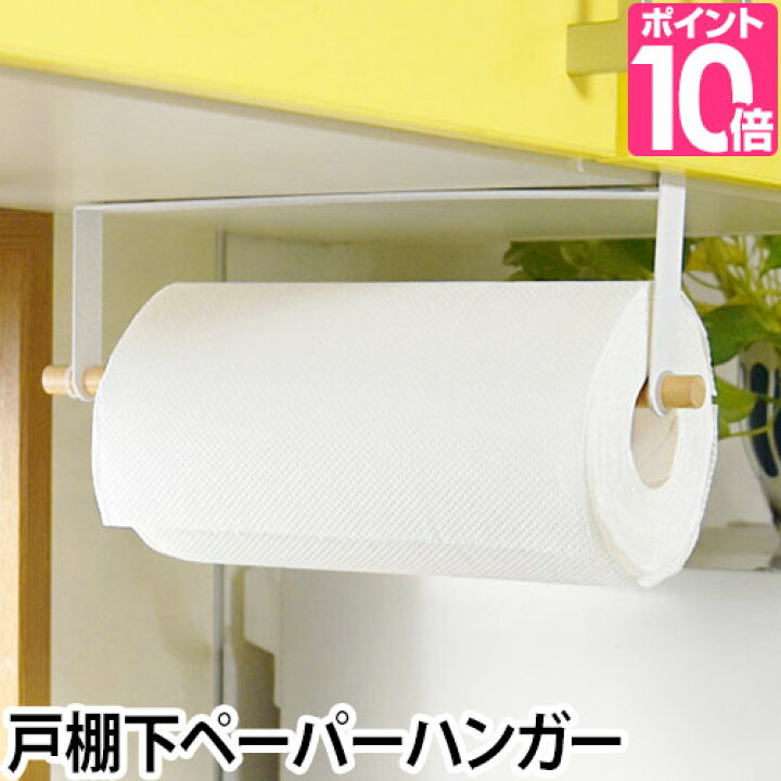 楽天市場】山崎実業 キッチンペーパーホルダー/収納 戸棚下キッチンペーパーホルダー トスカ tosca 収納 キッチン雑貨 おしゃれ 北欧 シンプル : セレクトショップ・AQUA(アクア) 楽天市場】山崎実業 キッチンペーパーホルダー/収納 戸棚下キッチンペーパーホルダー トスカ tosca 収納 キッチン雑貨 おしゃれ 北欧 シンプル : セレクトショップ・AQUA(アクア)