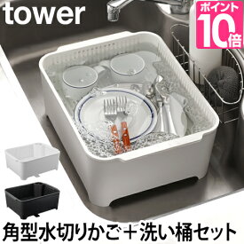 楽天市場 水切りかご 大きめの通販