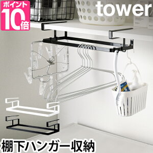 洗濯ハンガー 収納 ラックの人気商品 通販 価格比較 価格 Com