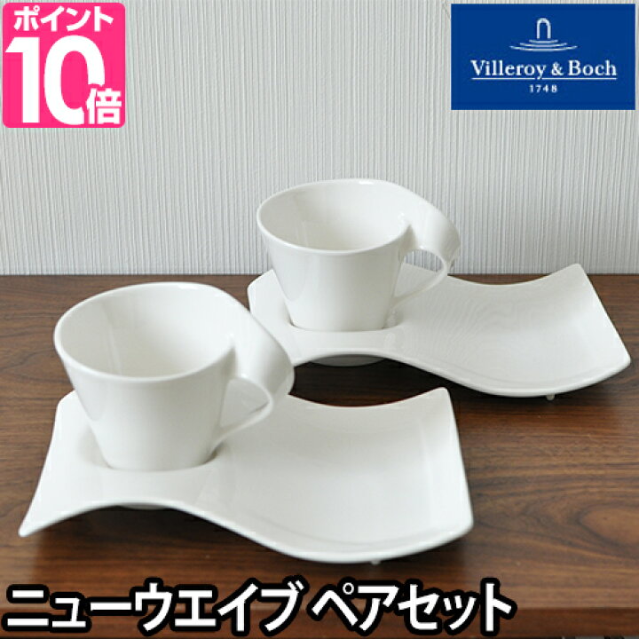 楽天市場】マグカップ Villeroy&Boch ビレロイ＆ボッホ New Wave 