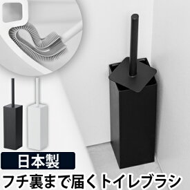 トイレブラシ おしゃれ tidy プラタワフォートイレ コンパクト トイレ掃除 掃除用具