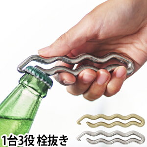 瓶 オープナーの人気商品 通販 価格比較 価格 Com