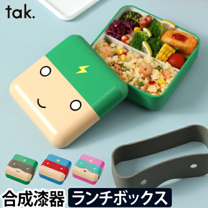 楽天市場 お弁当箱 スーパーヒーローランチボックス Tak タック 1段 500ml 子供 子ども 大人 男の子 女の子 レンジ対応 食洗機対応 おしゃれ かわいい デザイン 幼稚園 保育園 小学生 キッズ 合成漆器 日本製 セレクトショップ Aqua アクア 楽天市場 お弁当箱 スーパーヒーローランチボックス Tak タック 1段 500ml 子供 子ども 大人 男の子 女の子 レンジ対応 食洗機対応 おしゃれ かわいい デザイン 幼稚園 保育園 小学生 キッズ 合成漆器 日本製 セレクトショップ Aqua アクア
