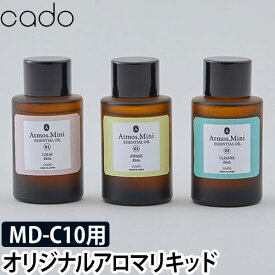 アロマ CADO オリジナルアロマリキッド Atmos Mini アトモス ミニ 100% 天然精油 COSMOS ORGANIC 認証取得 日本製 カドー 除菌 消臭